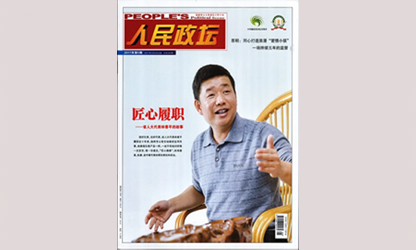 一個老代表的履職故事為什么能被反復(fù)報道？