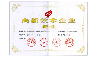 虹潤公司通過國家級高新技術(shù)企業(yè)認(rèn)定、ISO9001認(rèn)證，產(chǎn)品通過CE認(rèn)證、國際SIL功能安全認(rèn)證