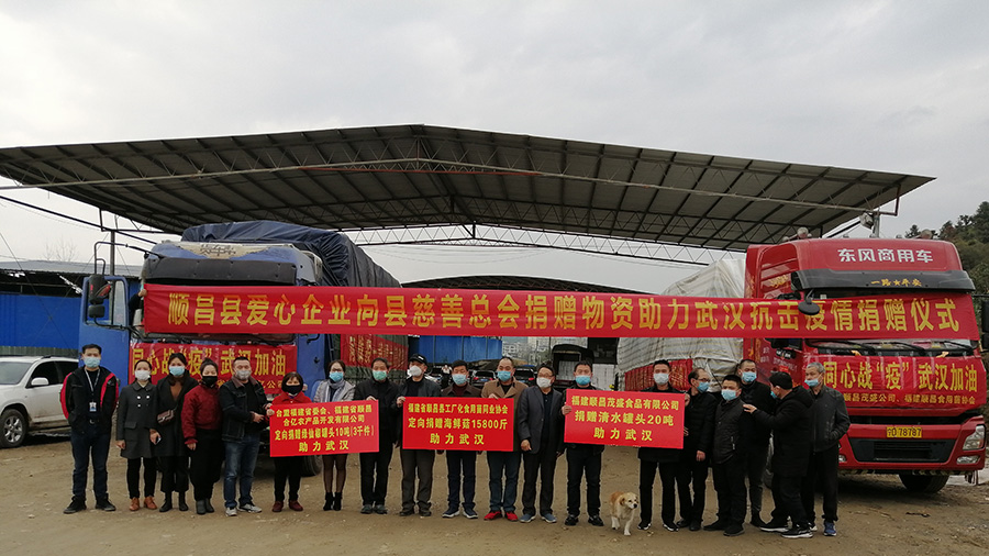 抗擊疫情，順昌縣慈善總會在行動