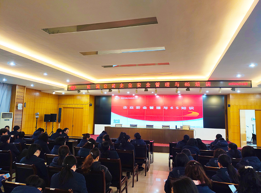 “創(chuàng)建學(xué)習(xí)型企業(yè)、爭當(dāng)知識(shí)型員工”——虹潤公司舉行智能制造培訓(xùn)與新產(chǎn)品技術(shù)知識(shí)講座