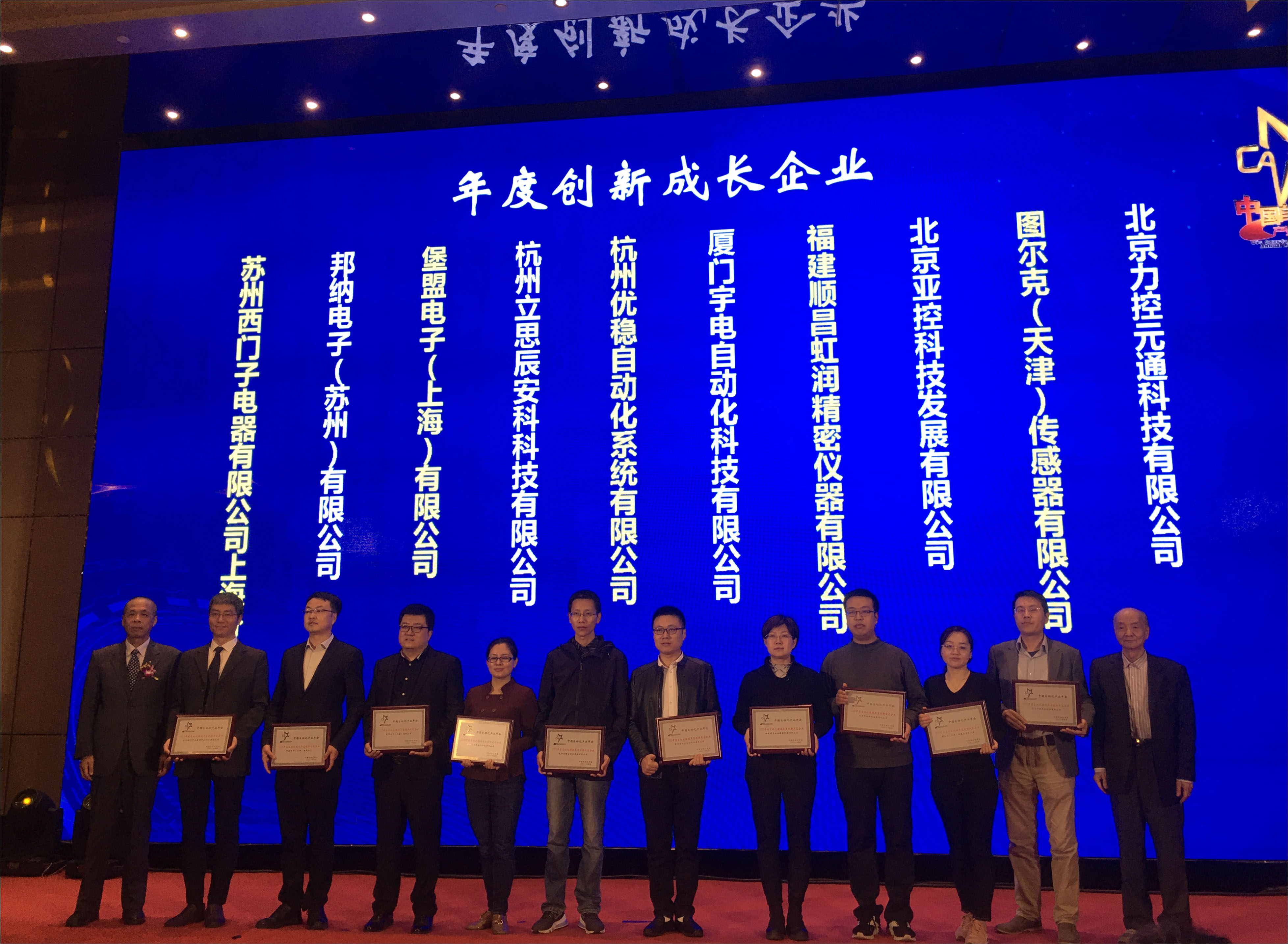 虹潤榮獲“2020中國自動(dòng)化領(lǐng)域年度創(chuàng)新成長企業(yè)”、“2020年度最具競爭力創(chuàng)新產(chǎn)品”大獎(jiǎng)