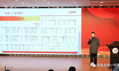 風(fēng)雨彩虹 潤(rùn)物無聲—公司董事長(zhǎng)林善平應(yīng)邀在順昌一中舉辦《一生擔(dān)承，人間大愛》專題講座