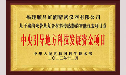 虹潤公司榮獲7個國家重點科技專項，國家助力企業(yè)創(chuàng)新發(fā)展