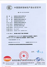 通訊信號(hào)輸入隔離式安全柵V2 CCC證書(shū)