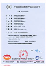 熱電偶輸入隔離式安全柵 CCC證書(shū)