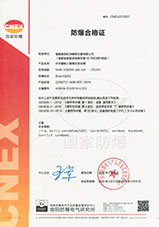 開關(guān)量輸入隔離式安全柵防爆合格證