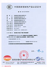 電流輸入隔離式安全柵 CCC證書(shū)